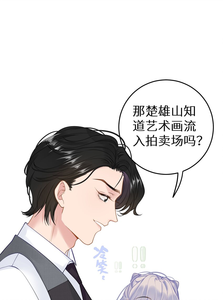 030 下一盘好大的棋-第32话