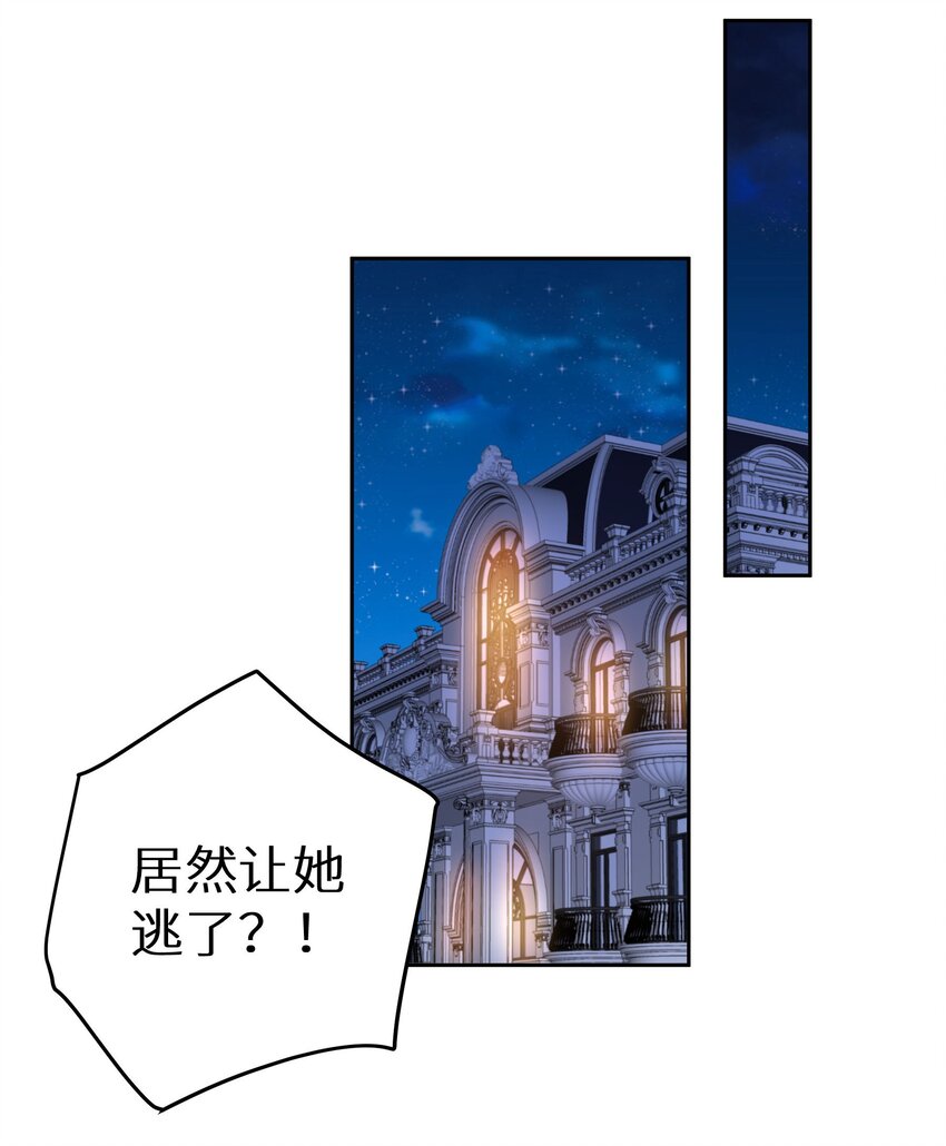 030 下一盘好大的棋-第32话