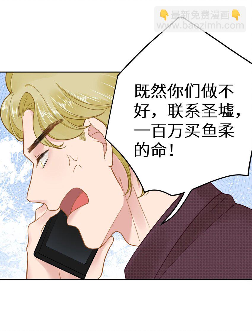 030 下一盘好大的棋-第32话