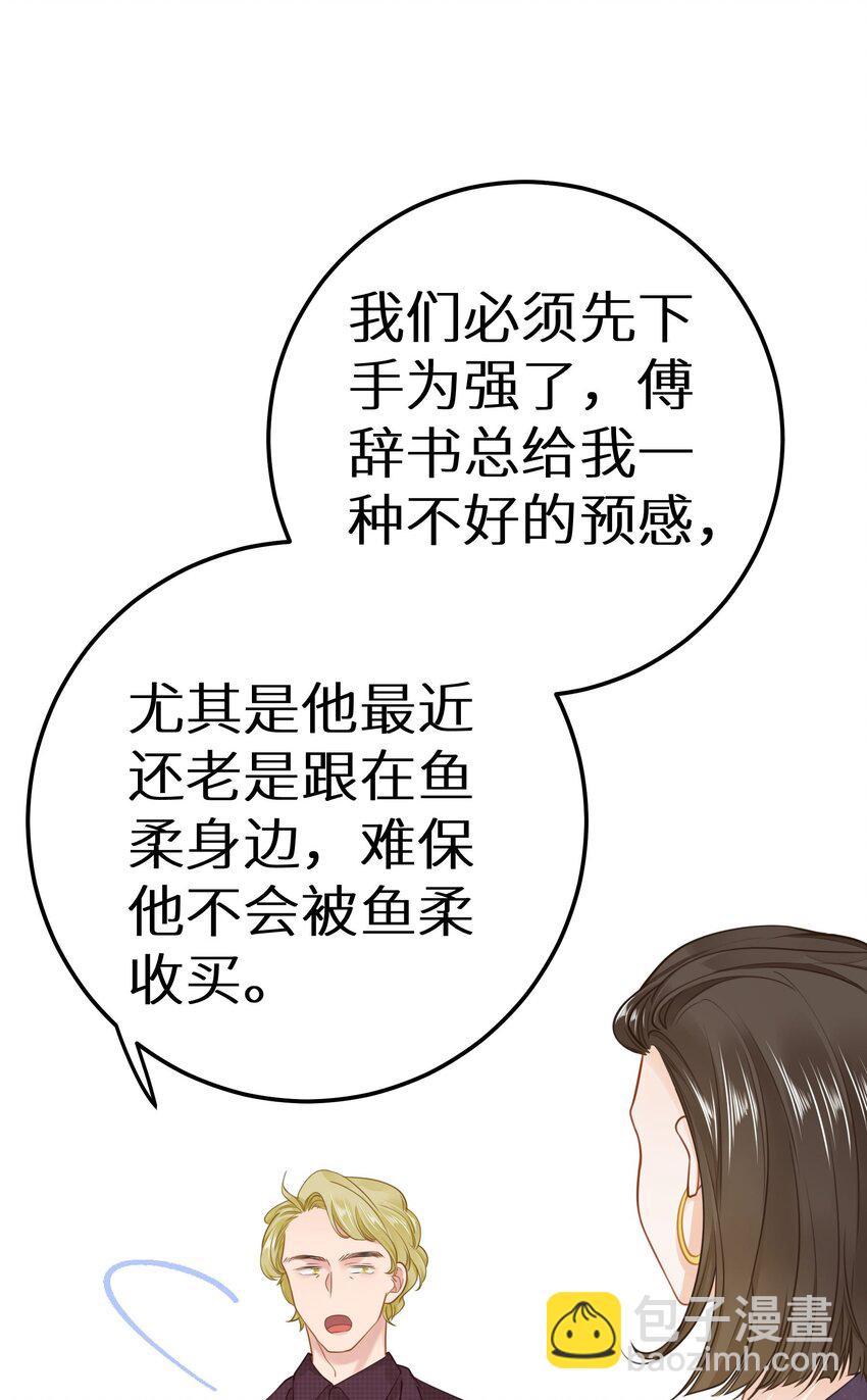 030 下一盘好大的棋-第32话