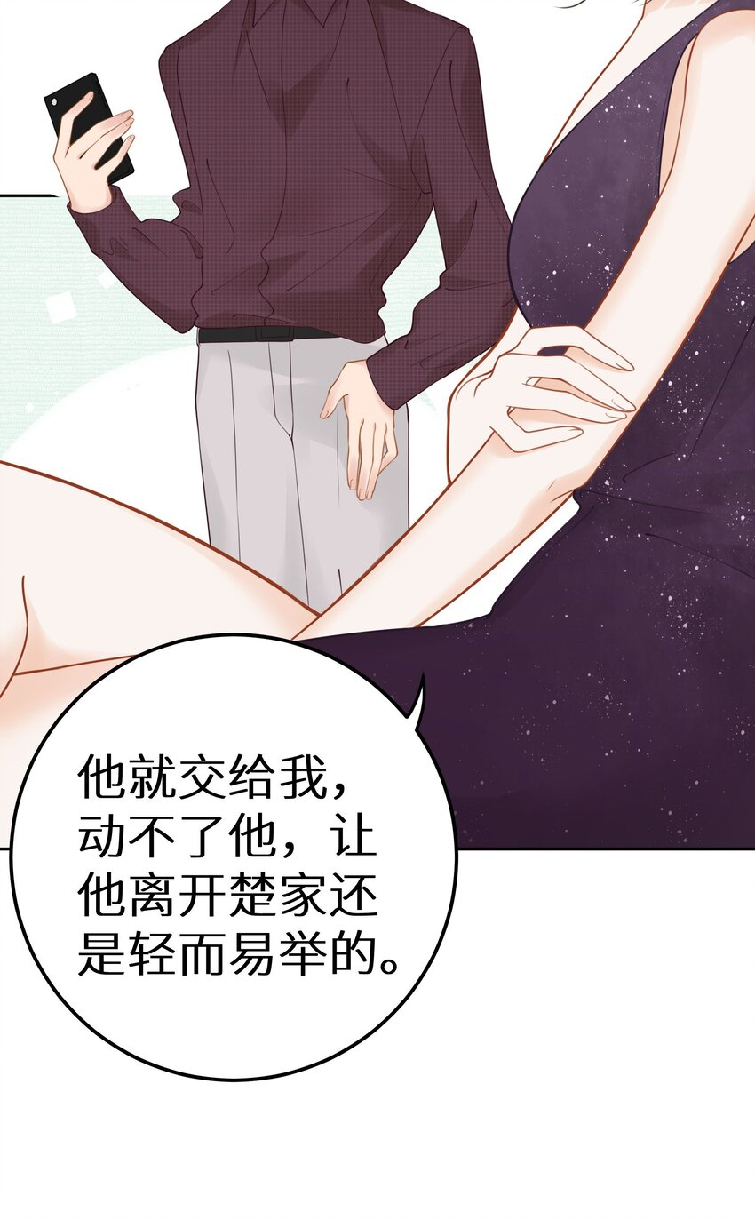 030 下一盘好大的棋-第32话