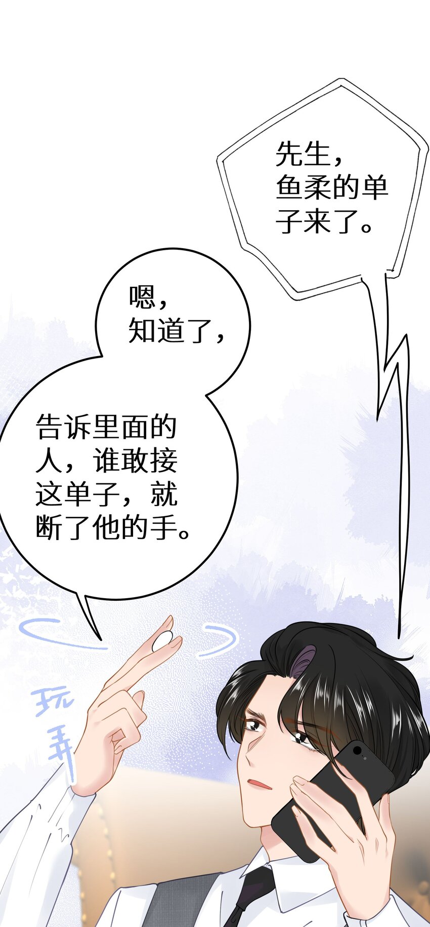 030 下一盘好大的棋-第32话