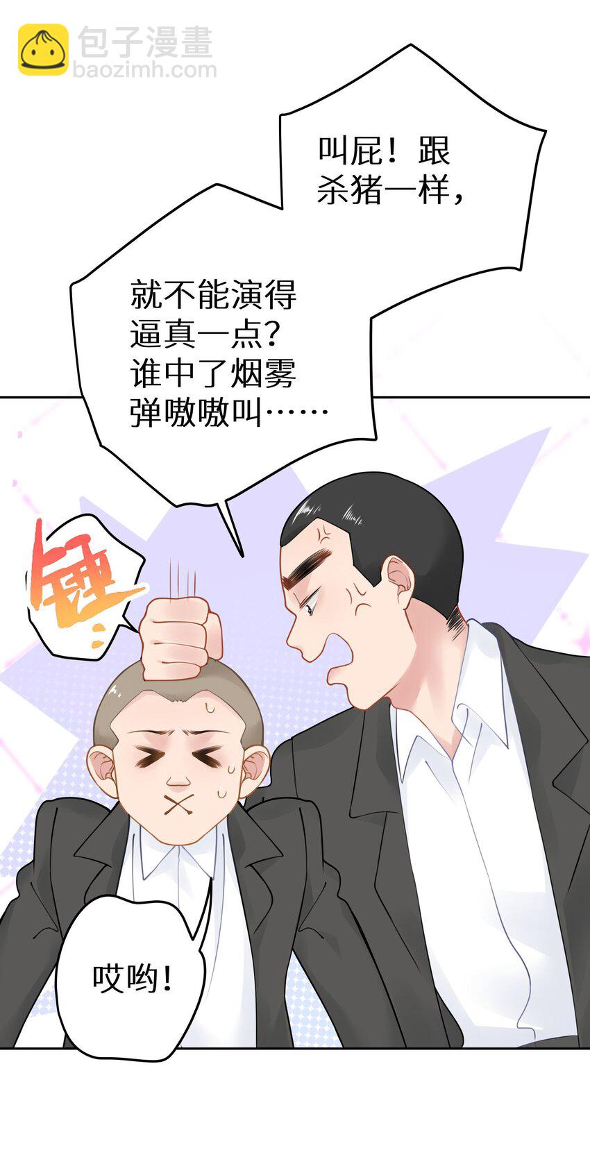 030 下一盘好大的棋-第32话