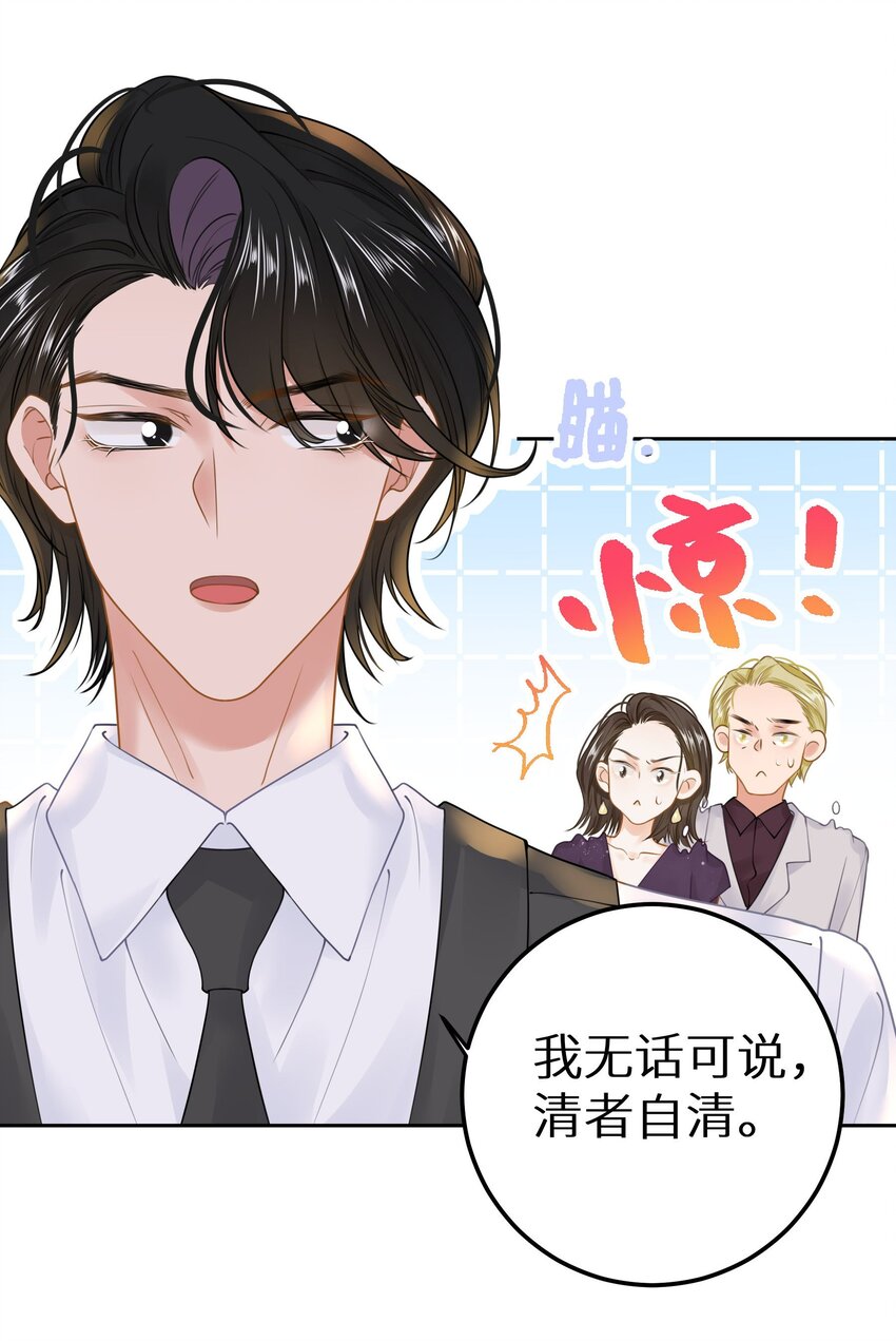 030 下一盘好大的棋-第32话