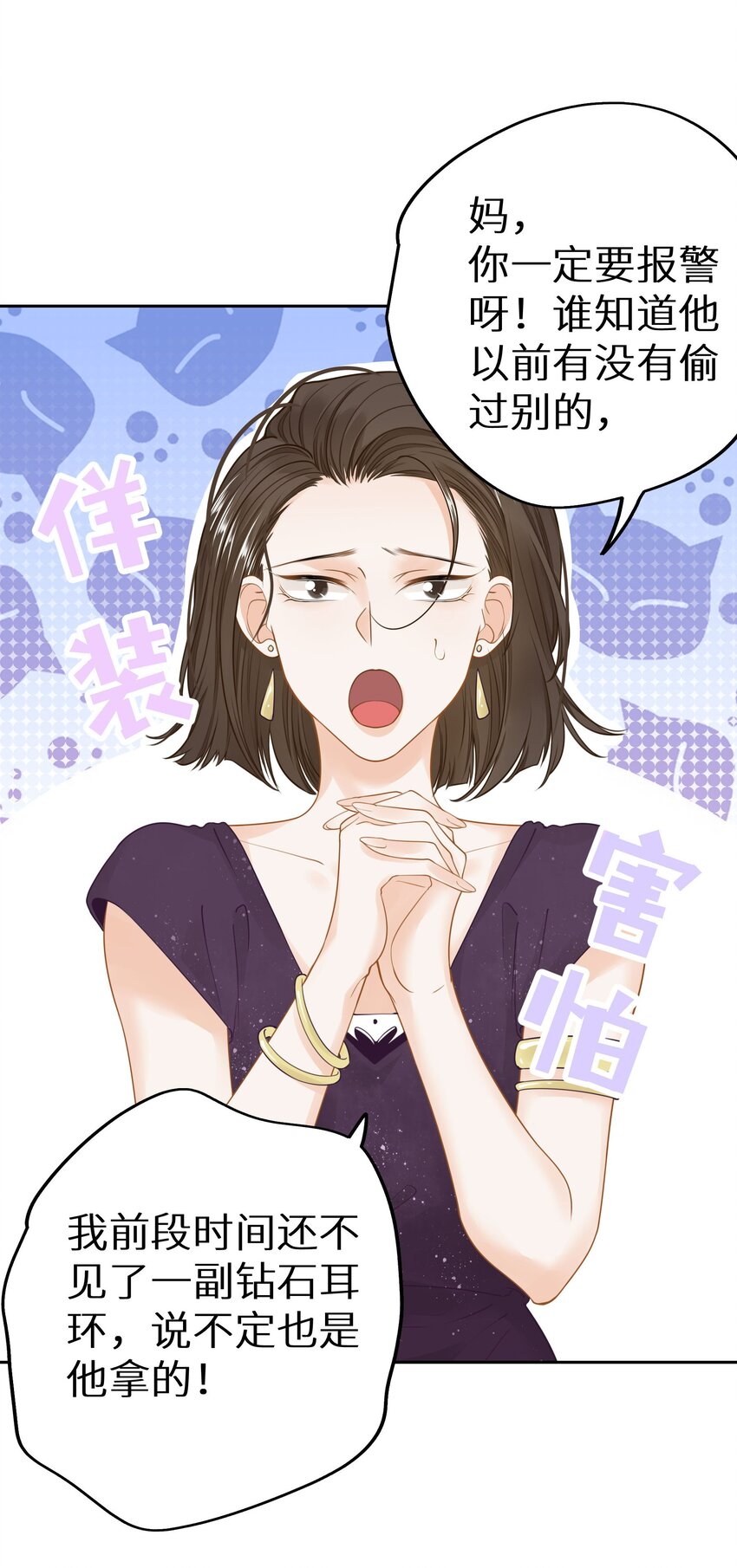 030 下一盘好大的棋-第32话