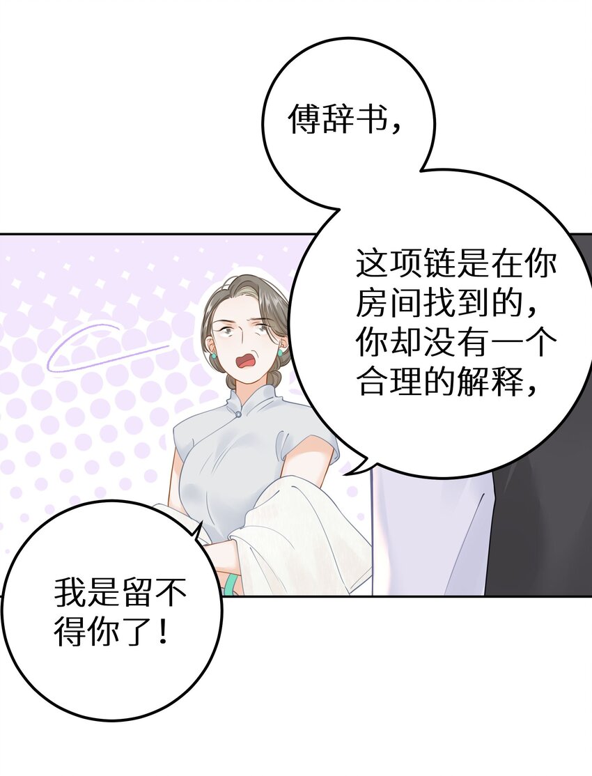 030 下一盘好大的棋-第32话