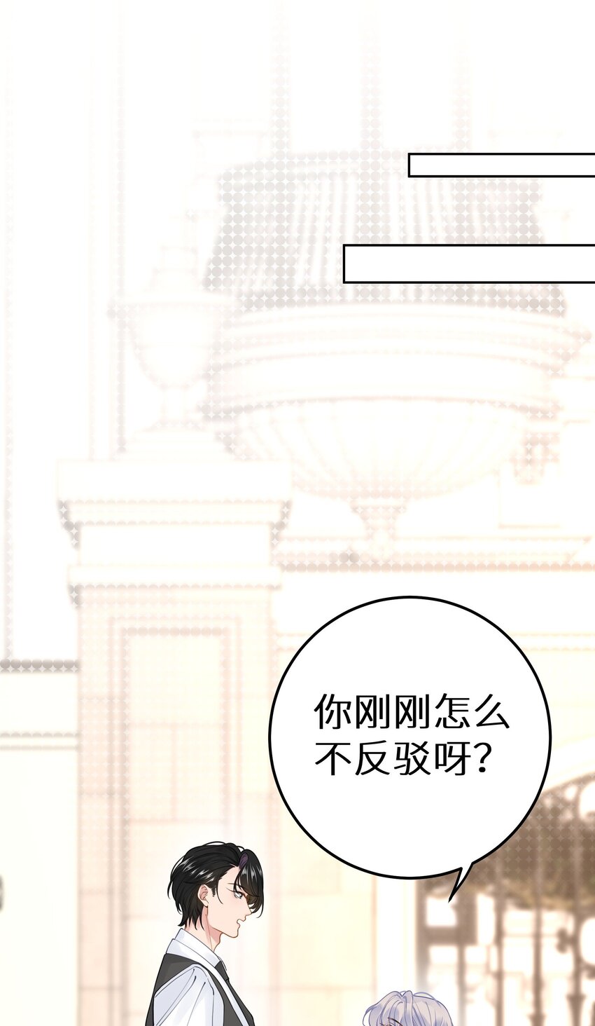 030 下一盘好大的棋-第32话