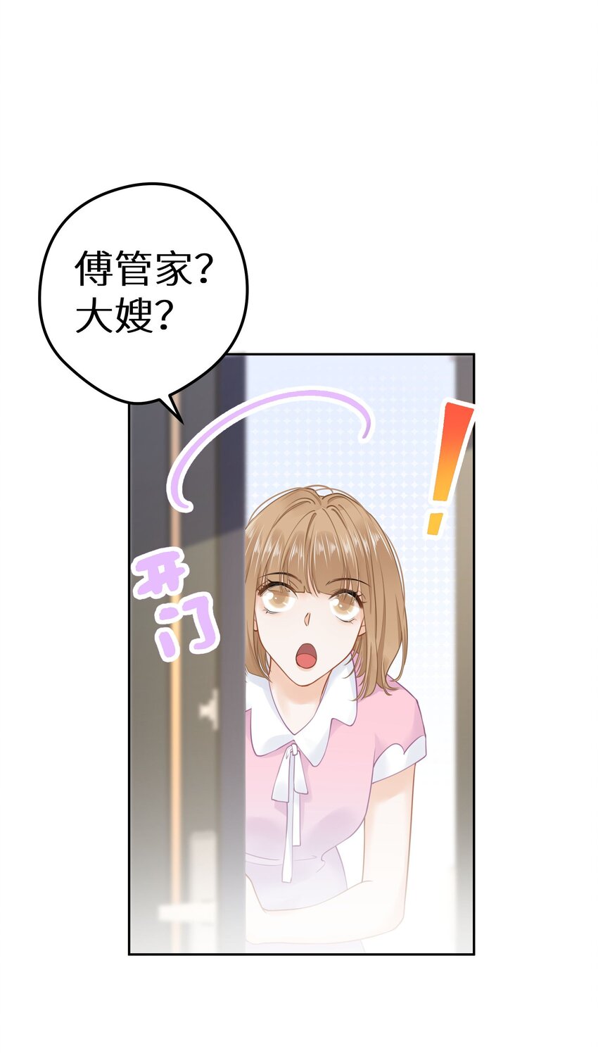 030 下一盘好大的棋-第32话