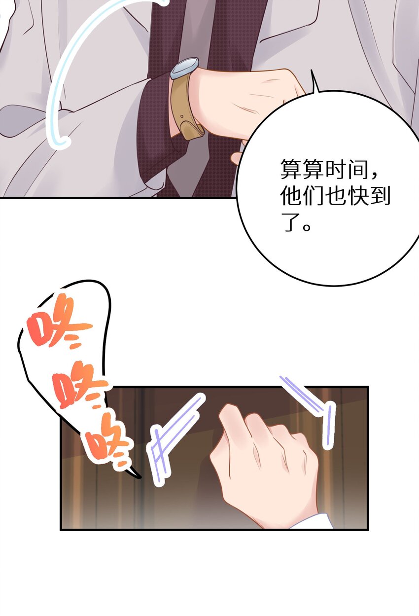 032 为了我家夫人-第34话