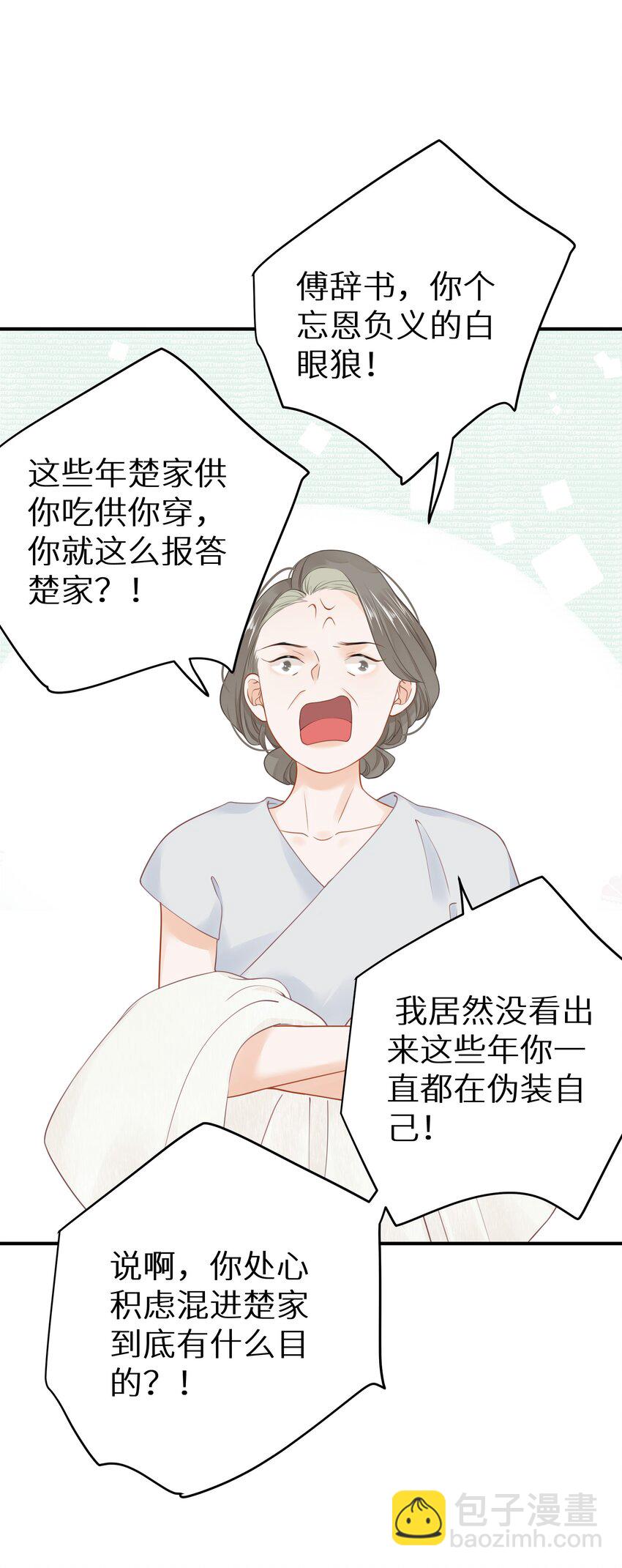 032 为了我家夫人-第34话