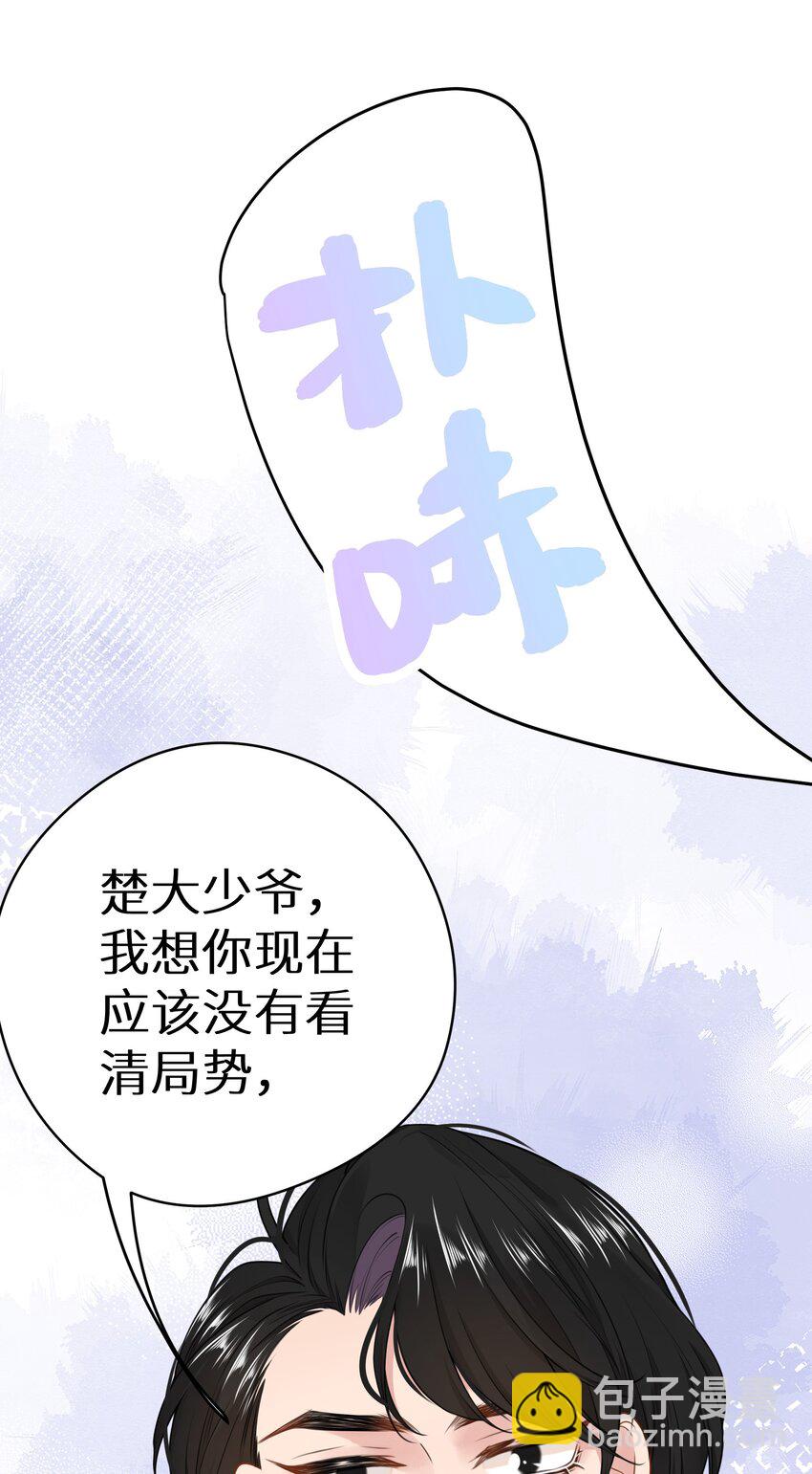032 为了我家夫人-第34话