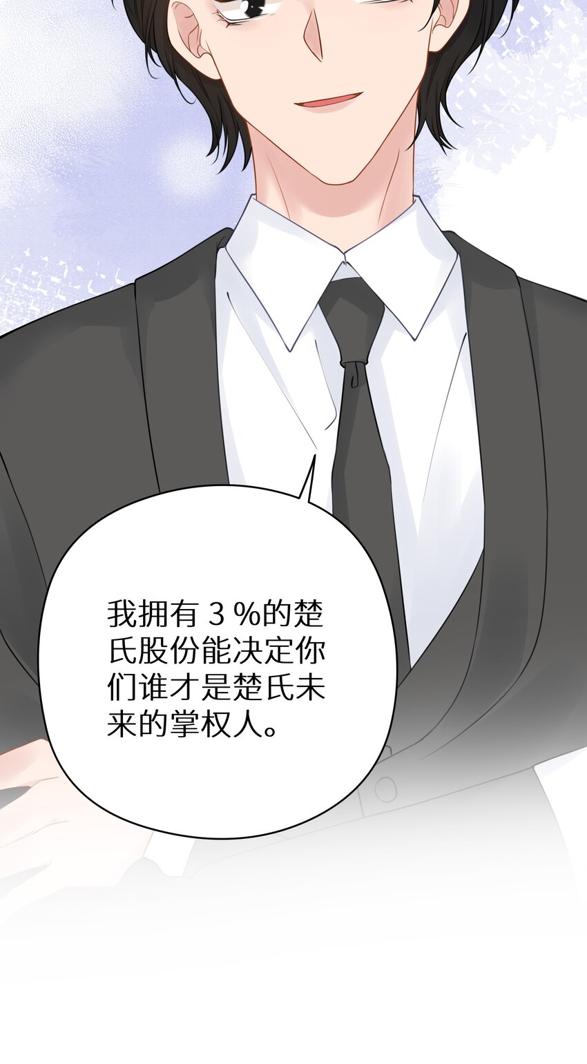 032 为了我家夫人-第34话