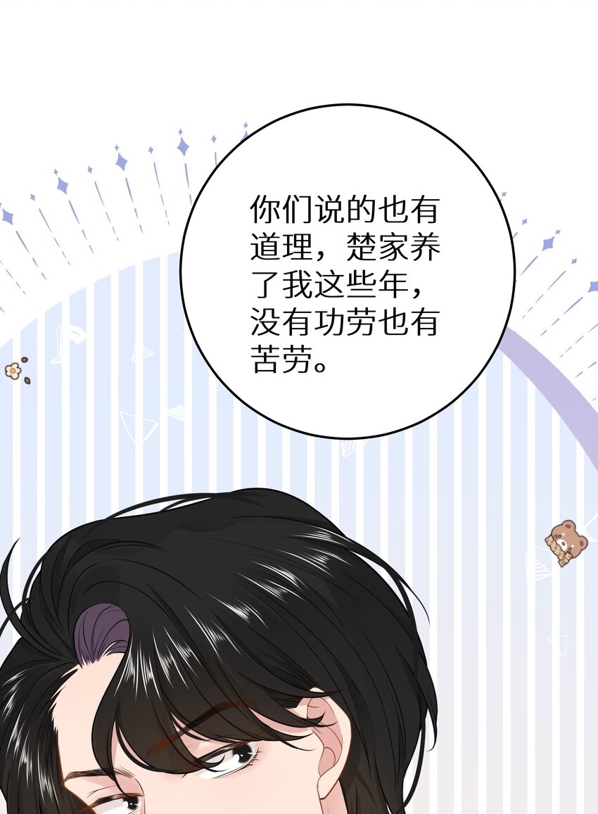 032 为了我家夫人-第34话