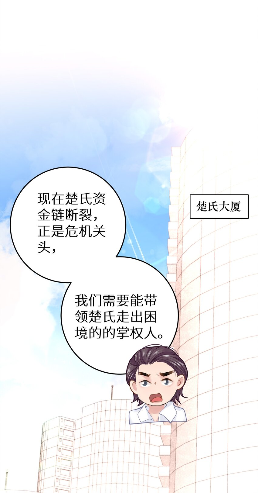 032 为了我家夫人-第34话