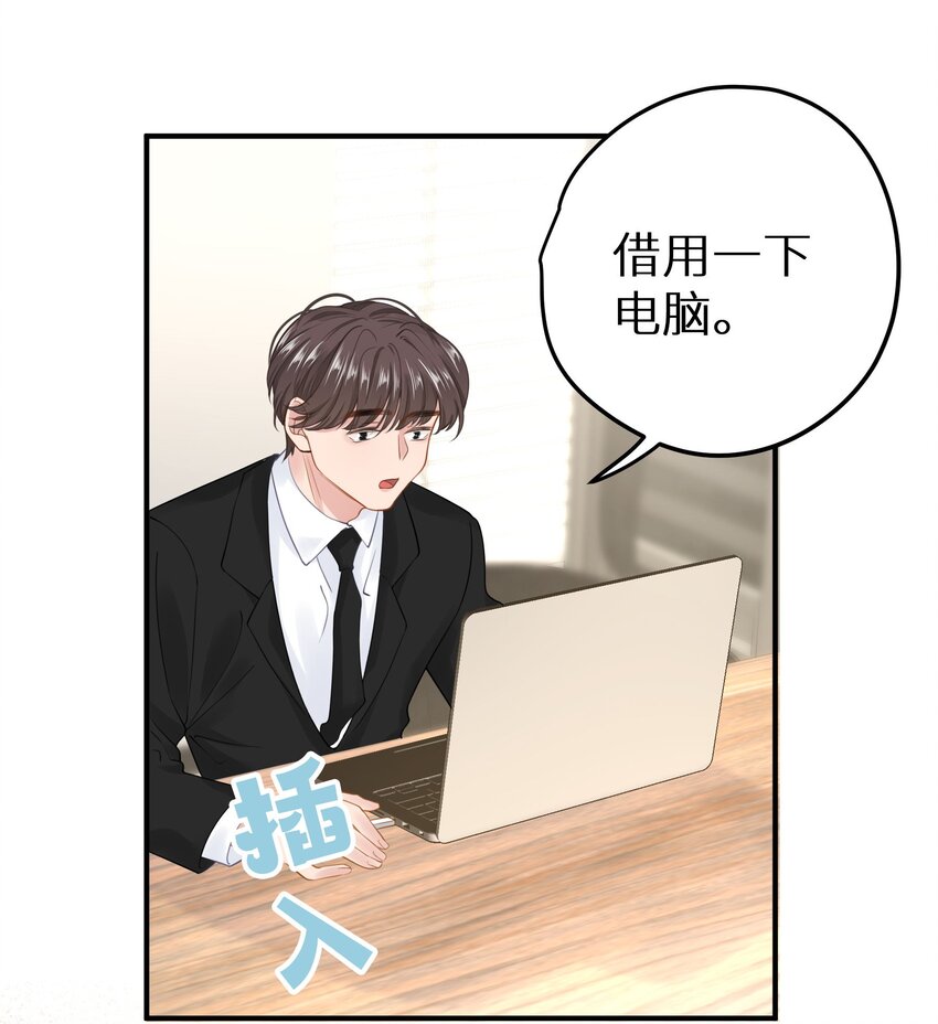 032 为了我家夫人-第34话