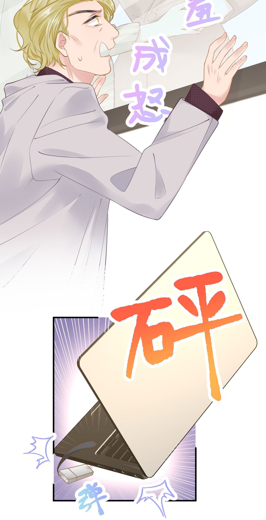032 为了我家夫人-第34话
