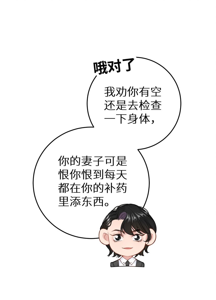 032 为了我家夫人-第34话