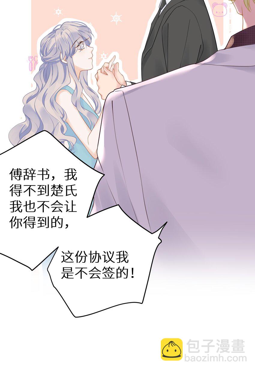 032 为了我家夫人-第34话