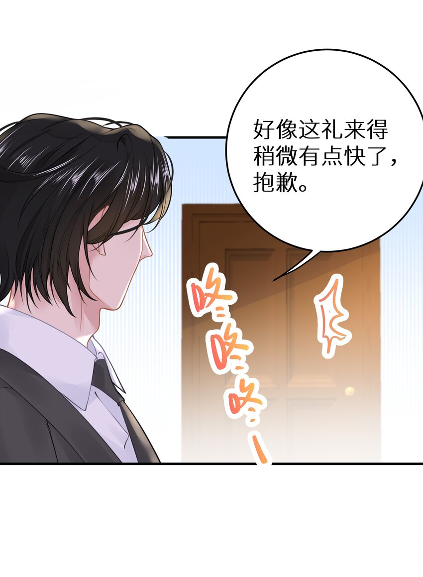 032 为了我家夫人-第34话