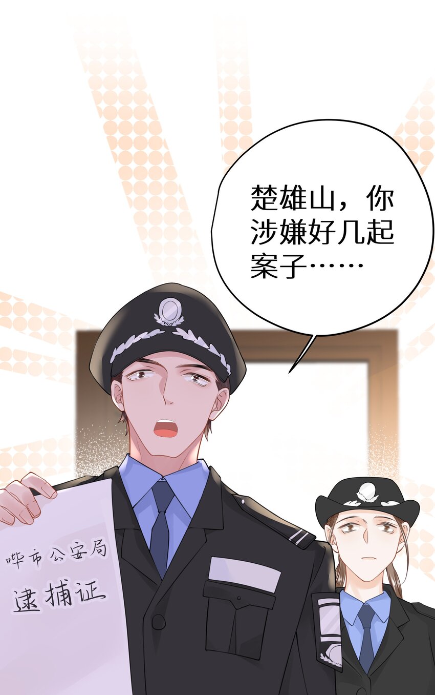 032 为了我家夫人-第34话