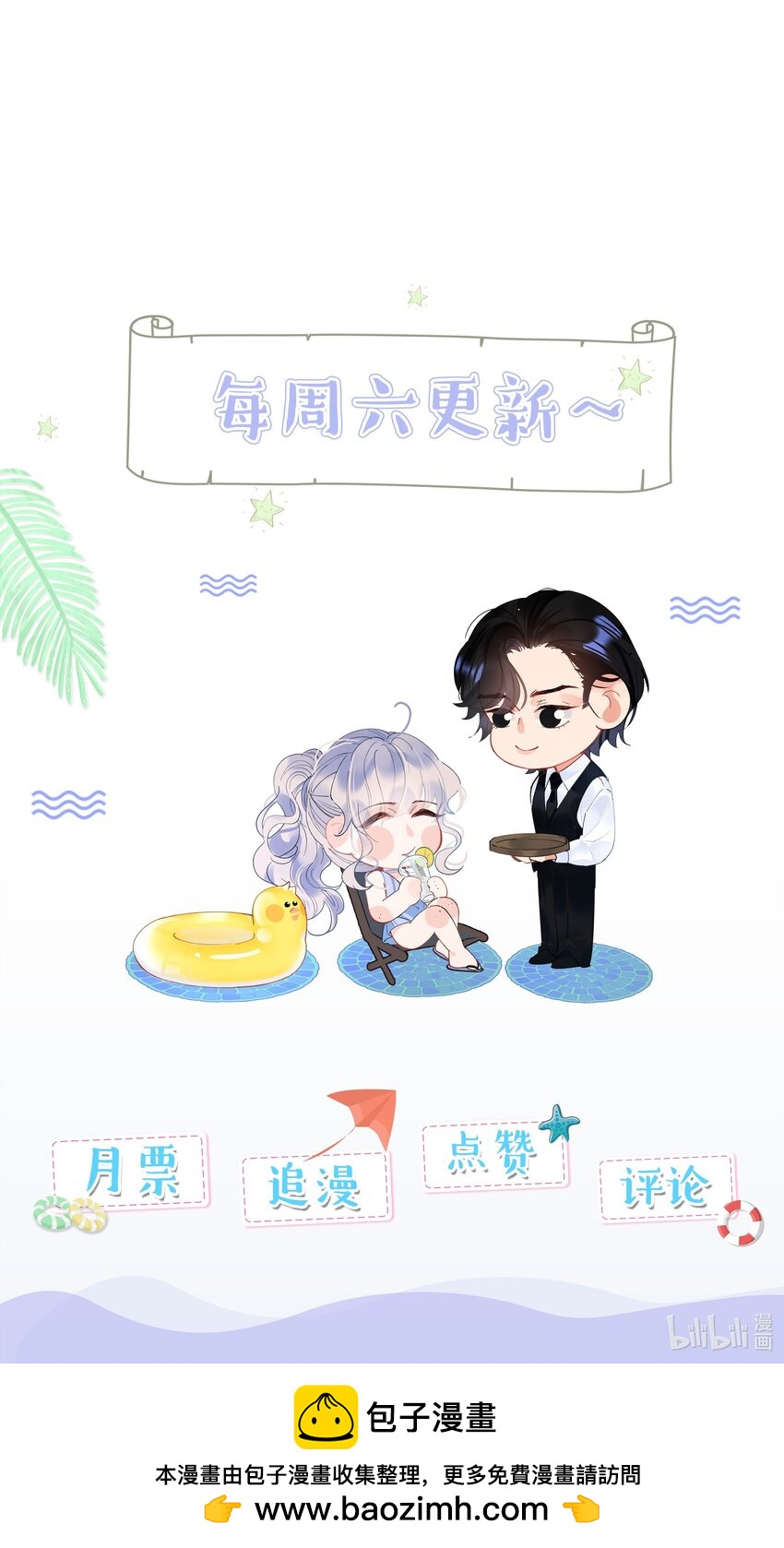 032 为了我家夫人-第34话