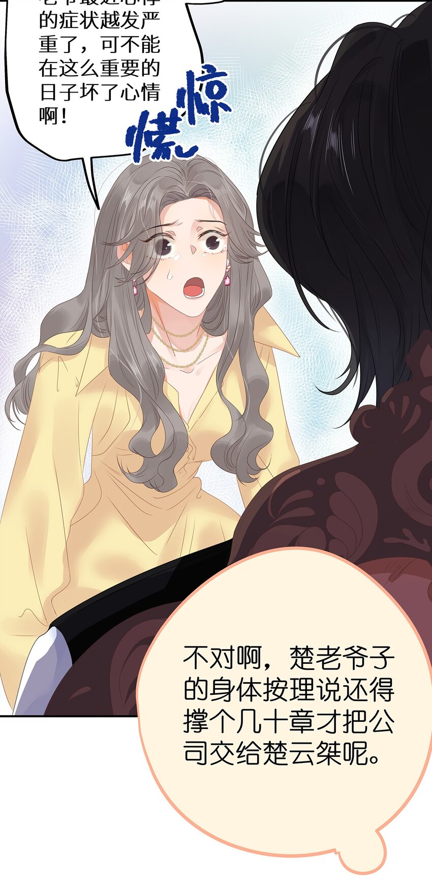 004 绿帽修罗场？-第6话