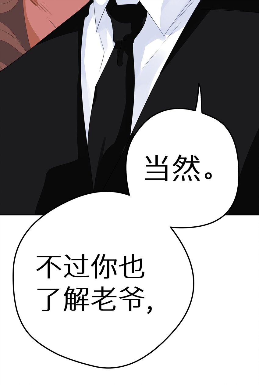 004 绿帽修罗场？-第6话