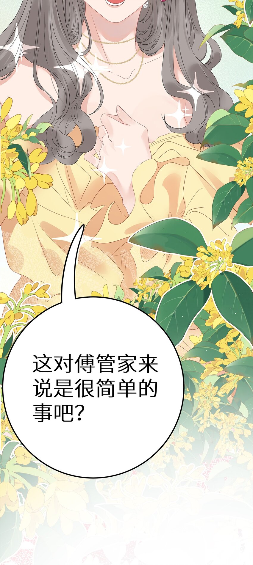 004 绿帽修罗场？-第6话