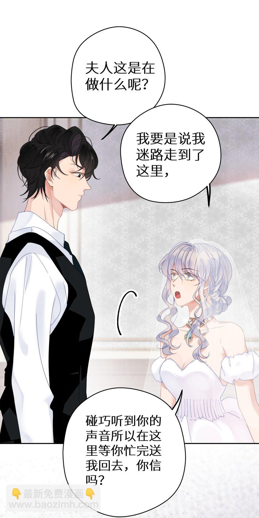 004 绿帽修罗场？-第6话