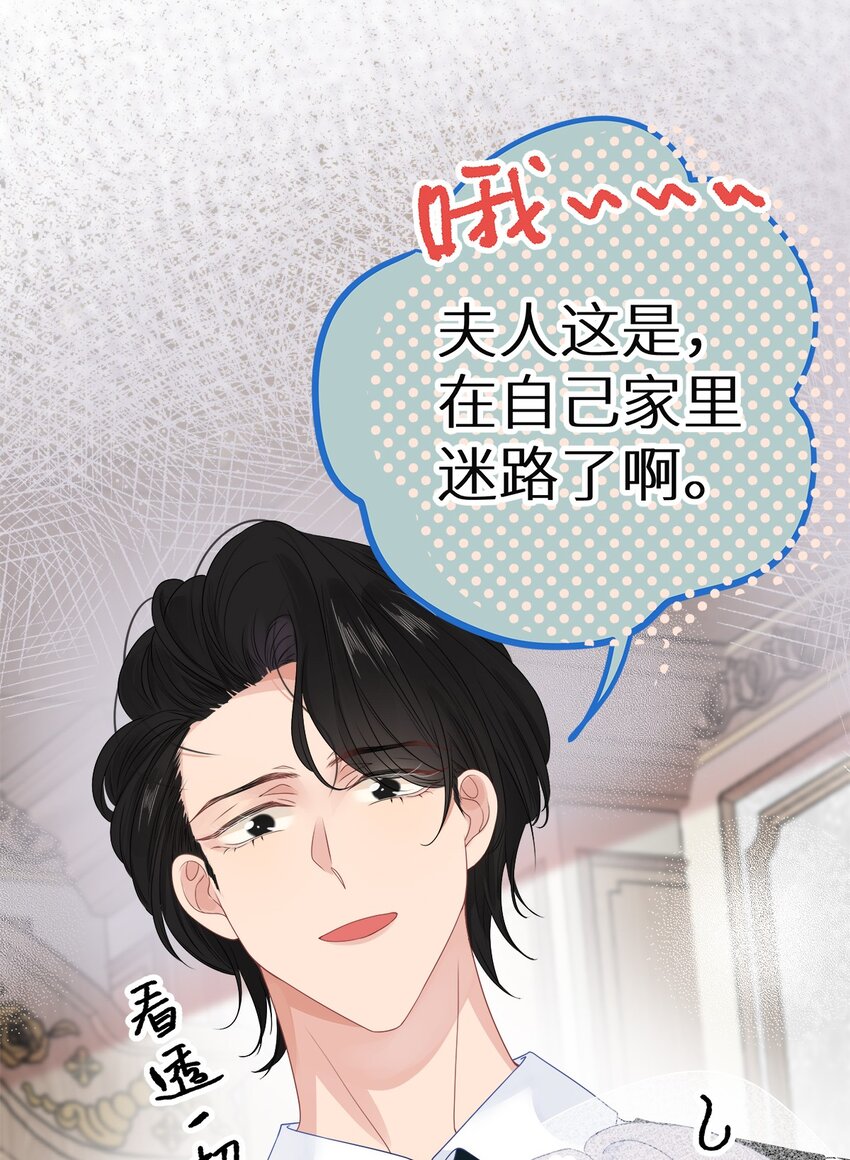 004 绿帽修罗场？-第6话