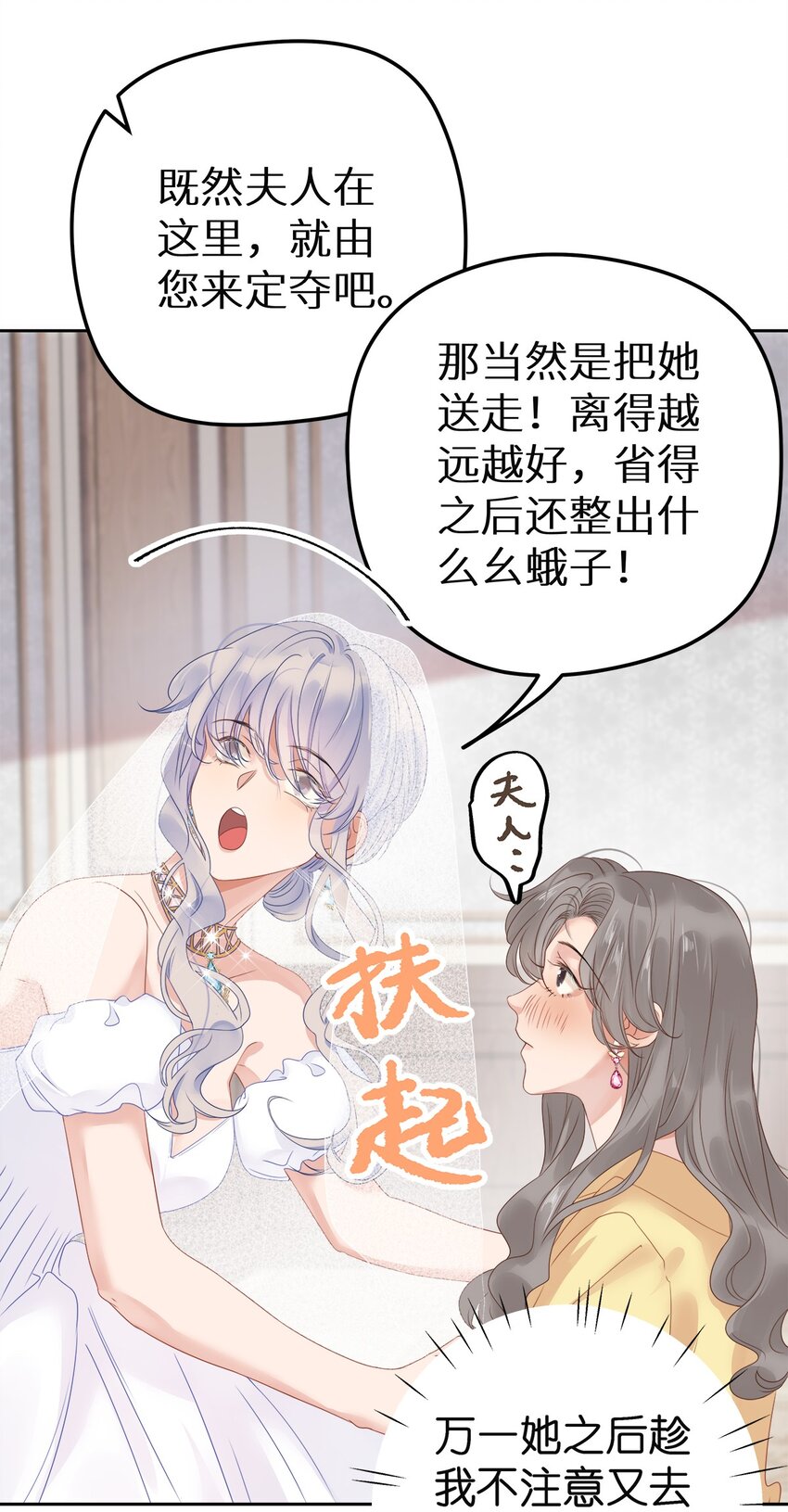 004 绿帽修罗场？-第6话