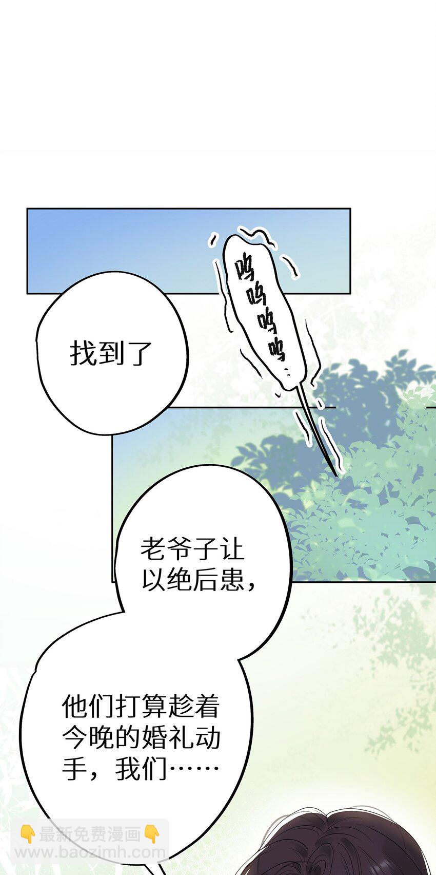 004 绿帽修罗场？-第6话