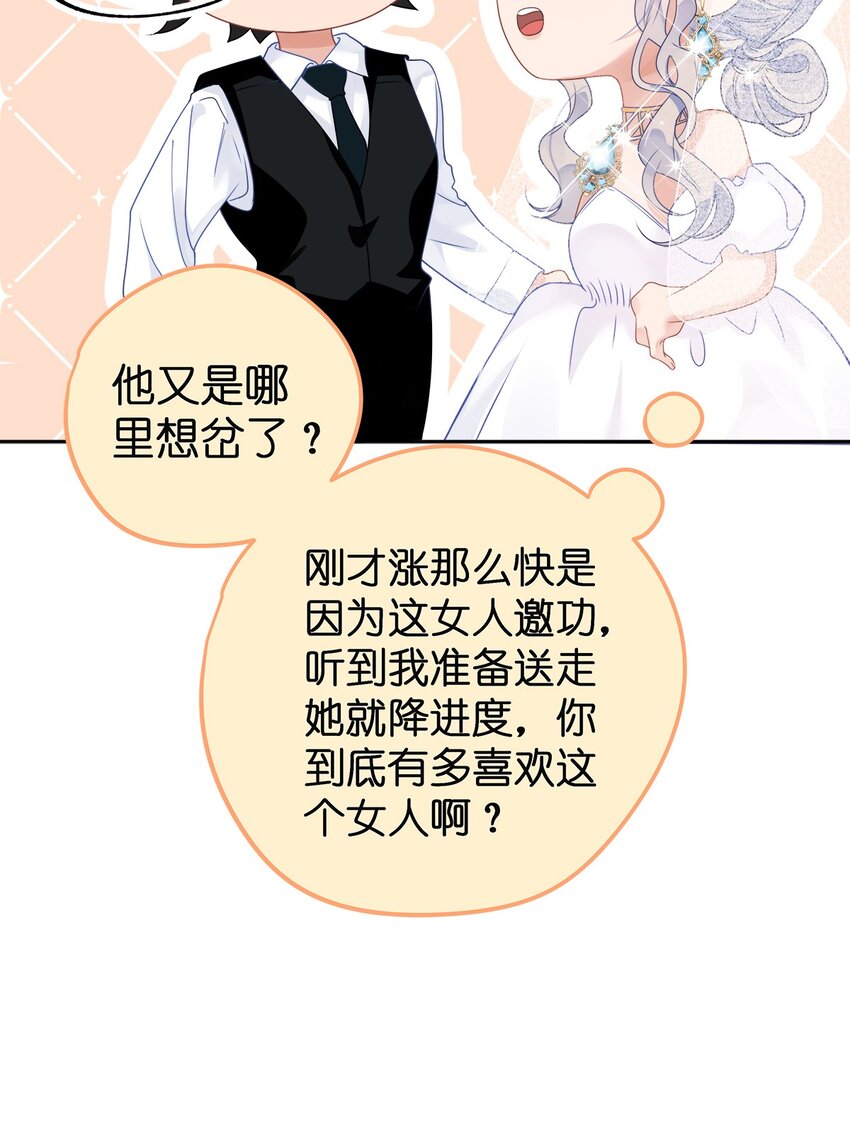 004 绿帽修罗场？-第6话