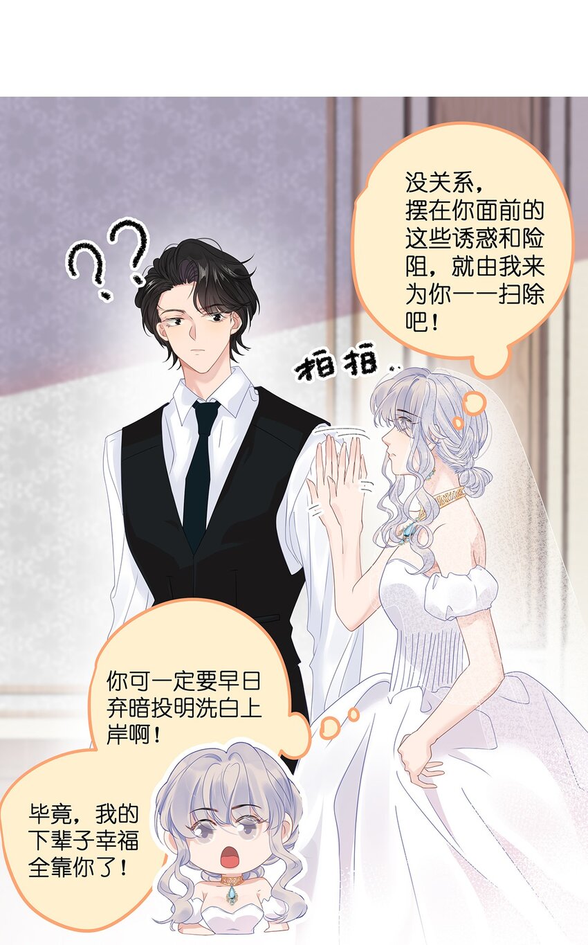 004 绿帽修罗场？-第6话