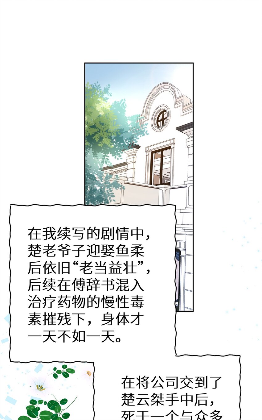 004 绿帽修罗场？-第6话