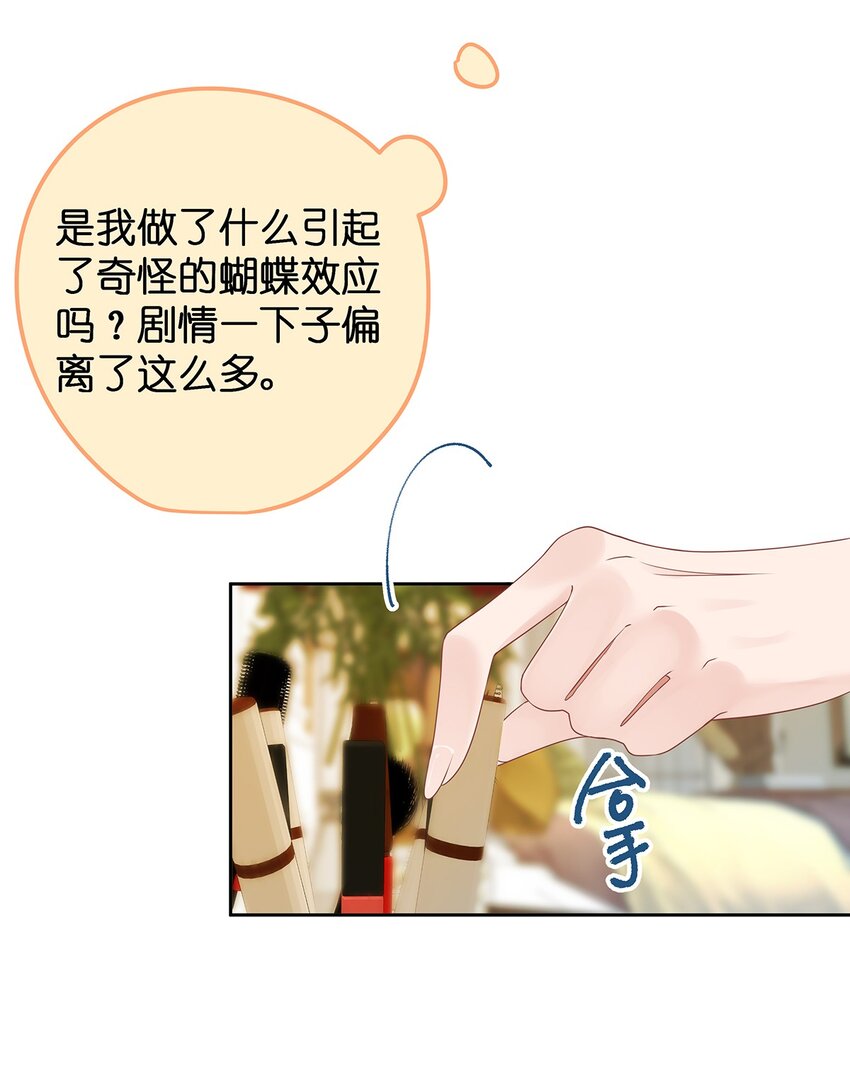 004 绿帽修罗场？-第6话