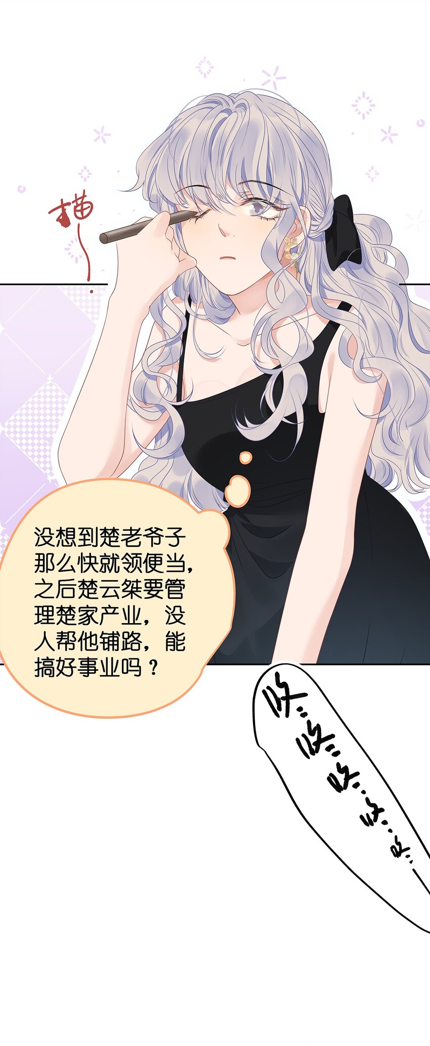 004 绿帽修罗场？-第6话