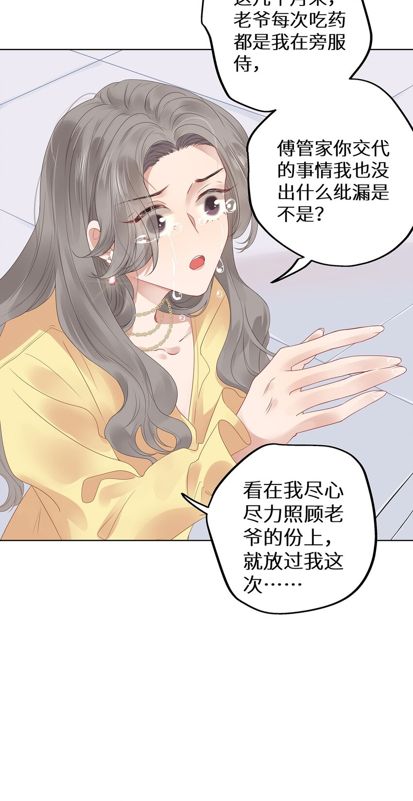 004 绿帽修罗场？-第6话
