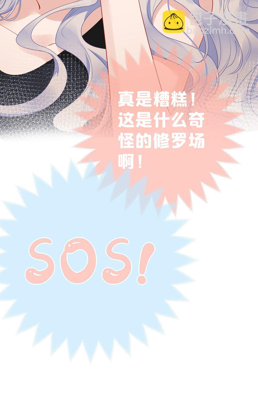 006 她逃，他追(1/2)-第8话