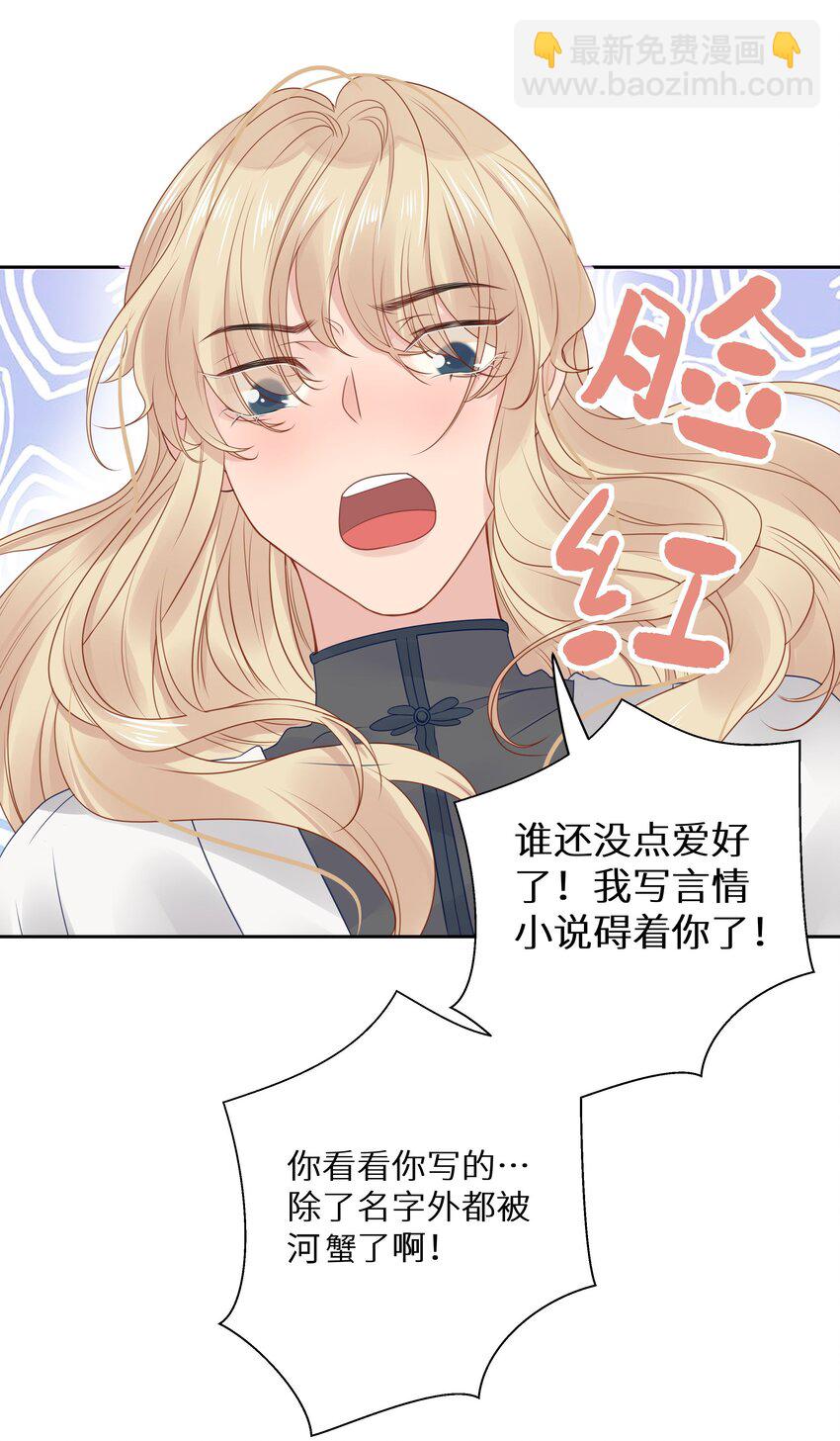 008 我就是猛男倾城！-第10话