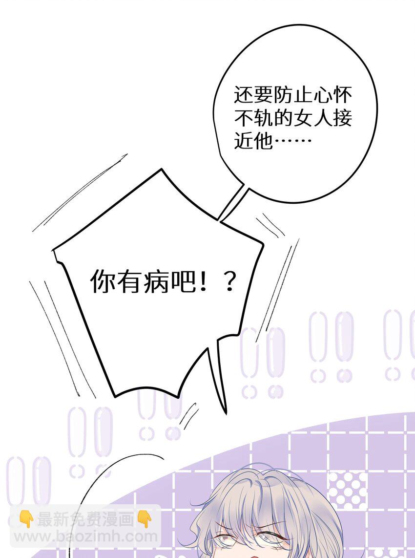 008 我就是猛男倾城！-第10话