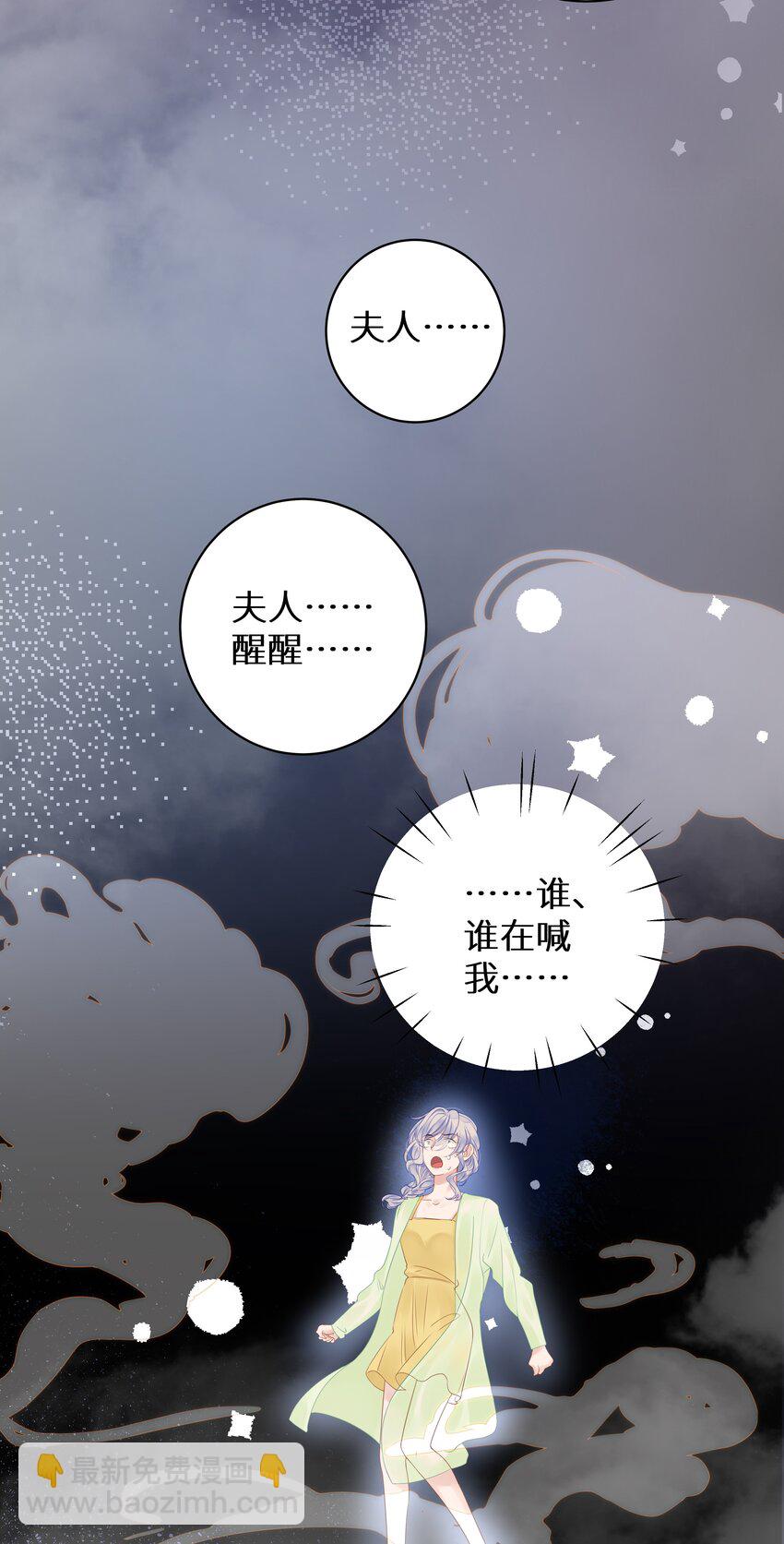 008 我就是猛男倾城！-第10话