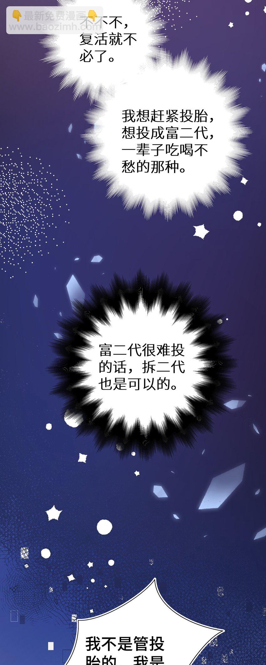 008 我就是猛男倾城！-第10话