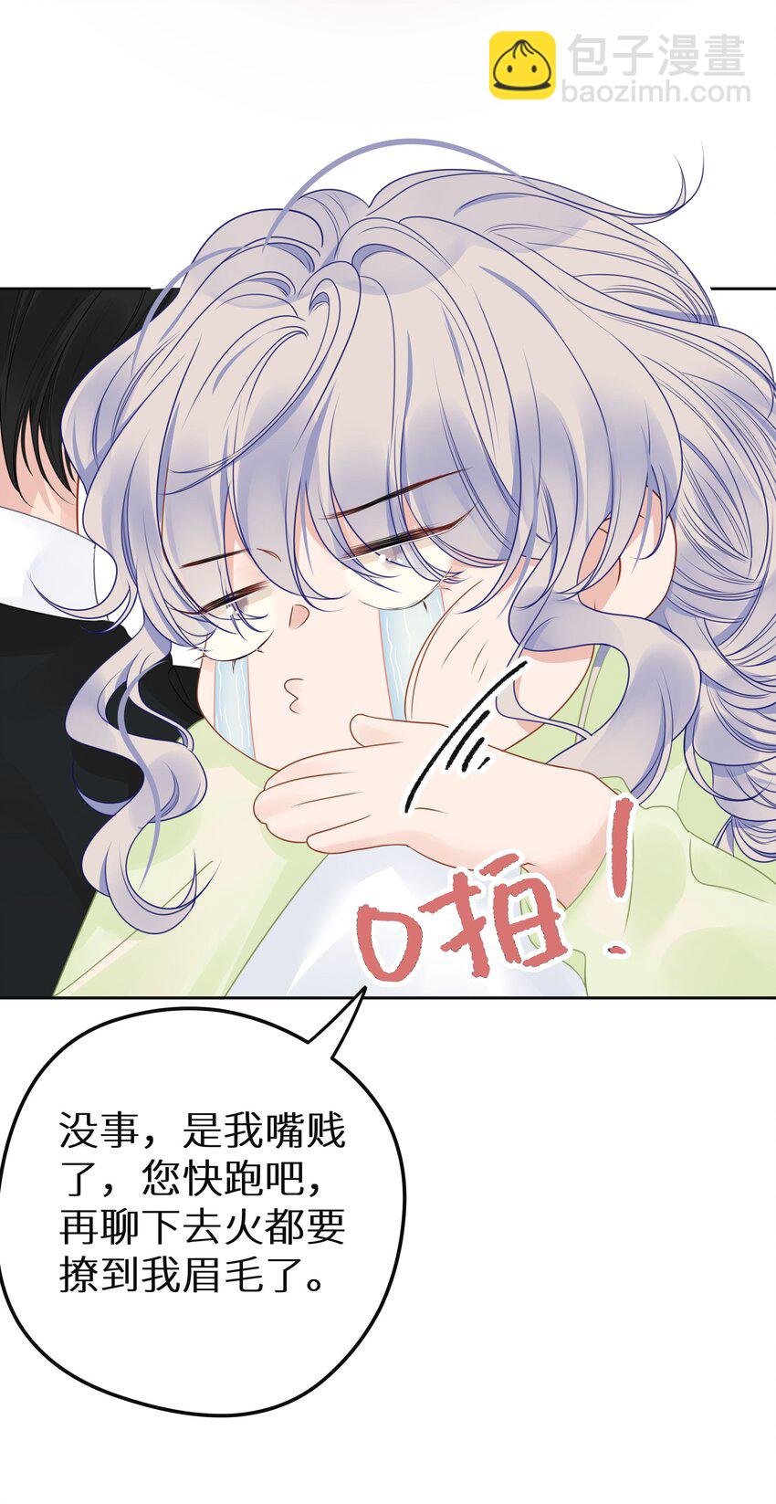 008 我就是猛男倾城！-第10话