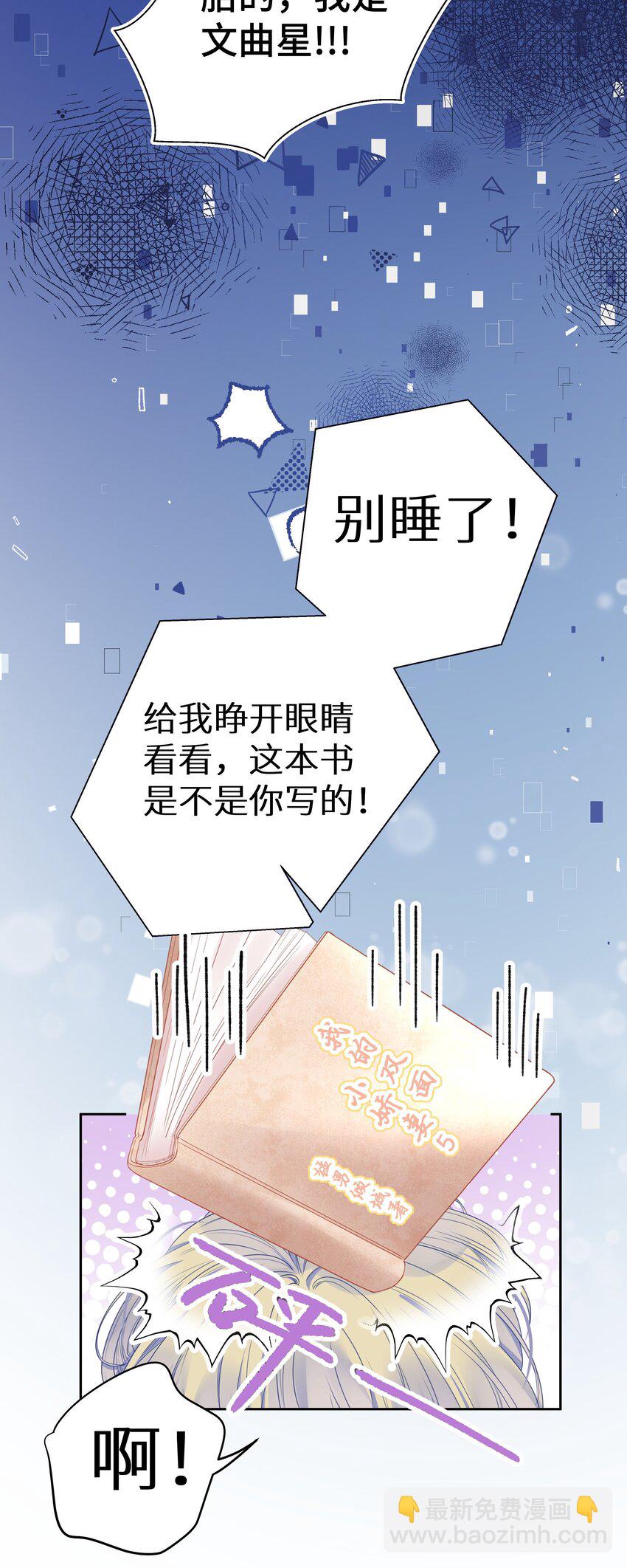 008 我就是猛男倾城！-第10话