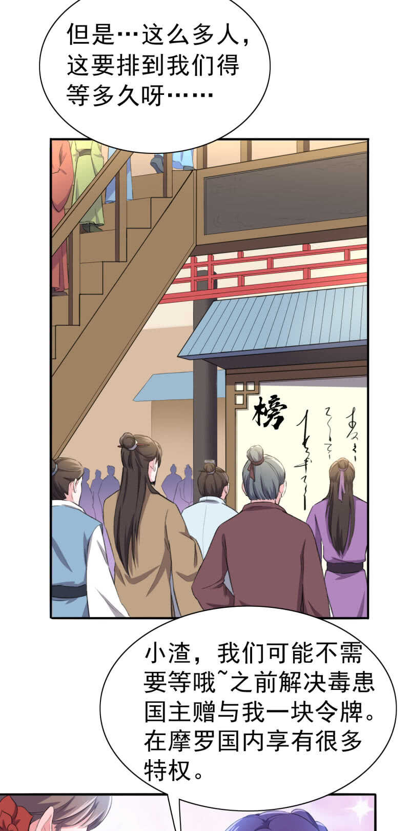 第101话-第102话