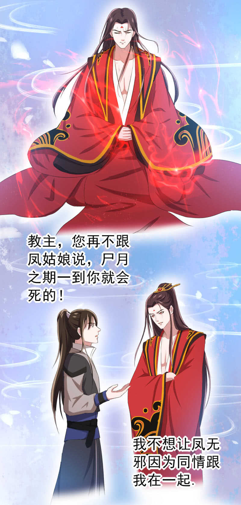第101话-第102话