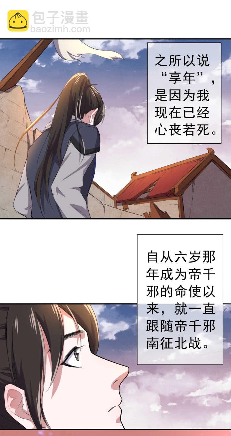 第101话-第102话