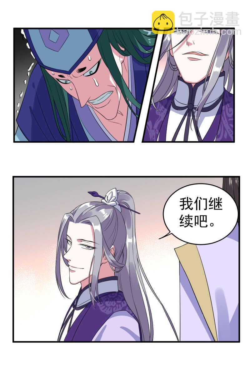 第105话-第106话