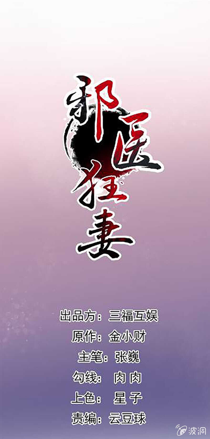 第109话-第110话